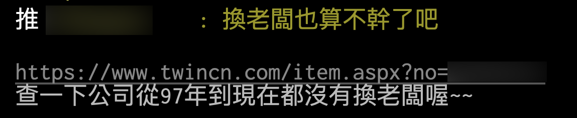 在這之間老闆都是同一人。(圖/翻攝自PTT)