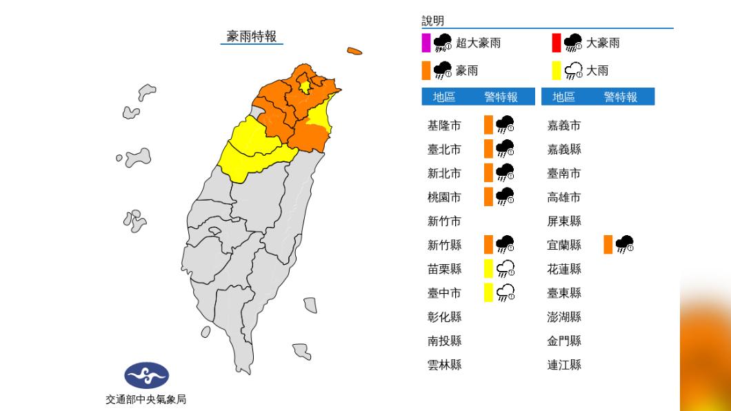 氣象局發布豪雨特報。（圖／中央氣象局）