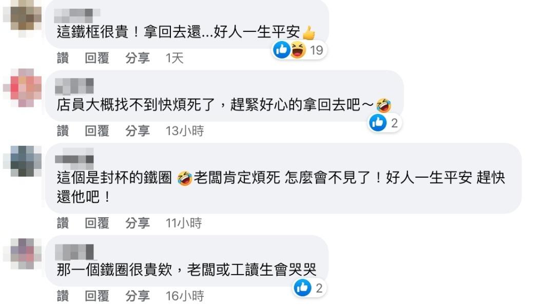 網友留言。(圖/翻攝自爆系知識家臉書)