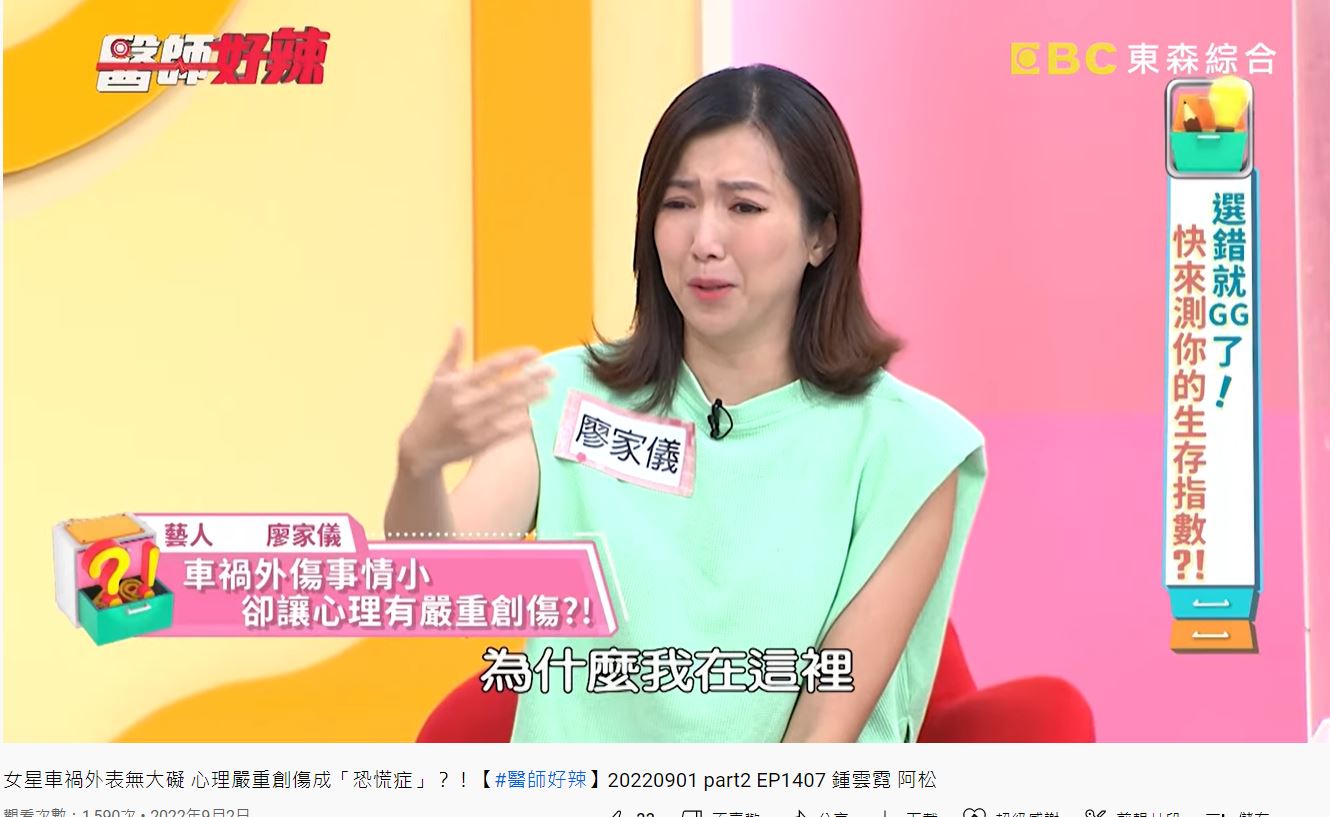 廖家儀回憶這段往事哭了出來。(圖/翻攝自《醫師好辣》YouTube)