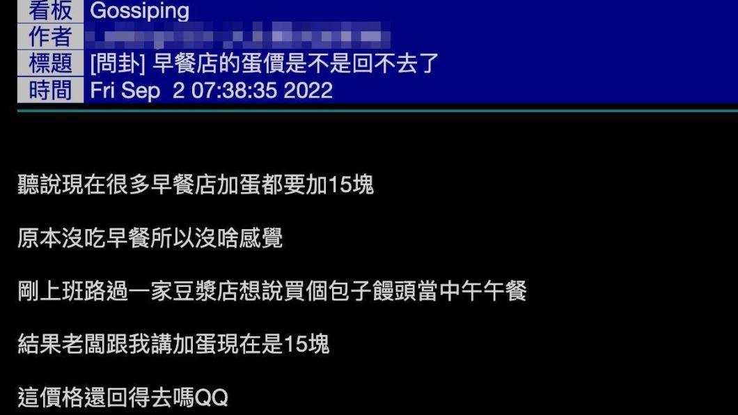 原PO發文。(圖/翻攝自PTT)