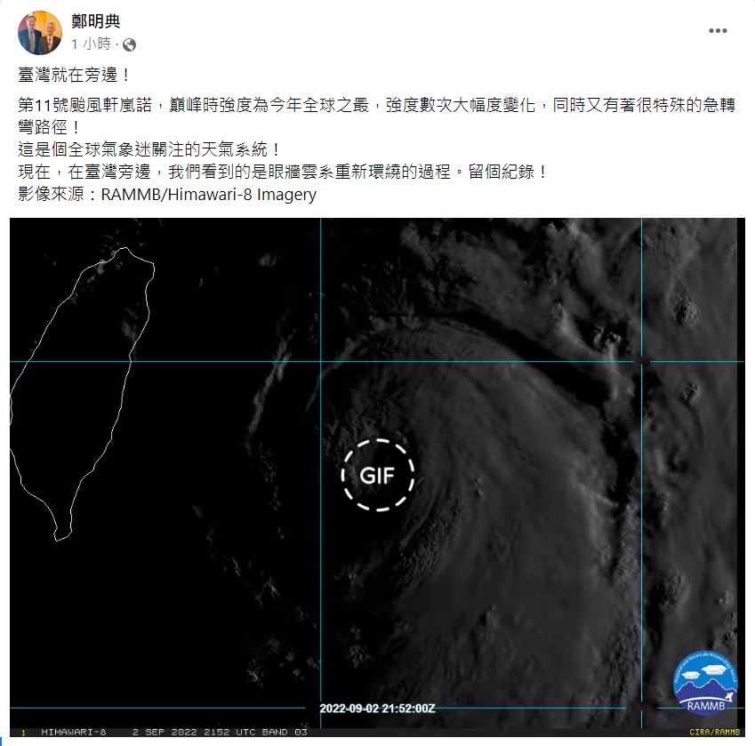 鄭明典直言,軒嵐諾巔峰時強度為今年全球之最。(圖/翻攝自鄭明典臉書)