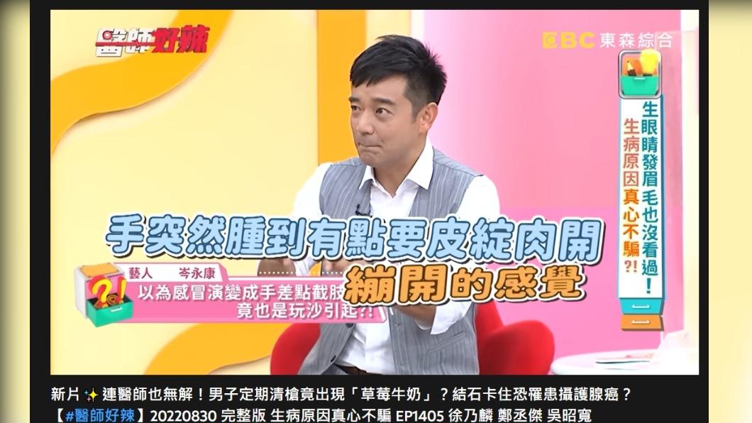 短短幾小時，兒子的手就腫到彷彿要皮開肉綻。（圖／翻攝自醫師好辣YouTube）