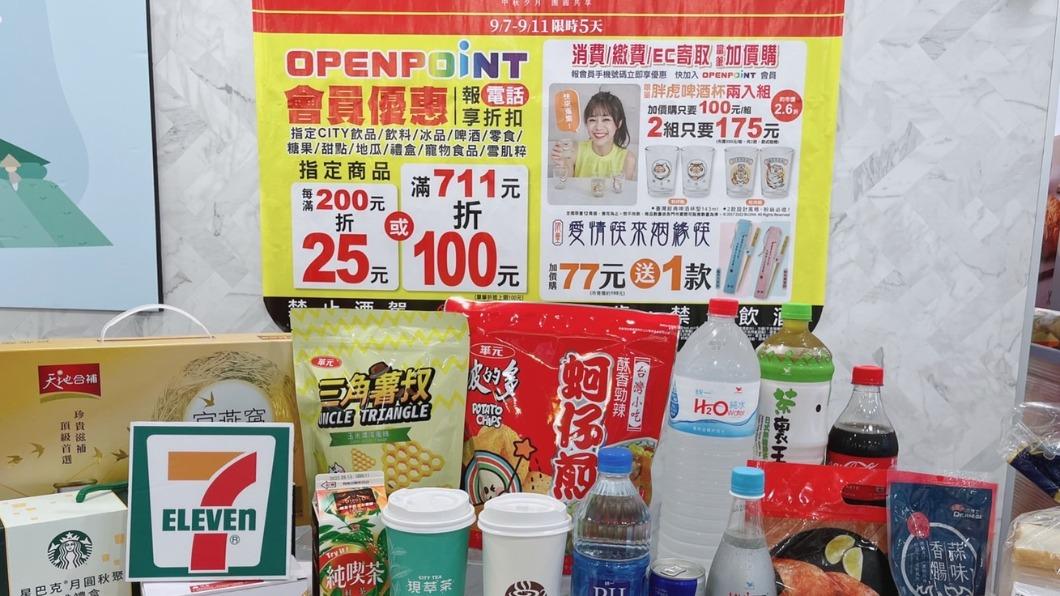 超商限5天可享滿額現折優惠，最高消費滿711元現折100元。（圖／業者提供）