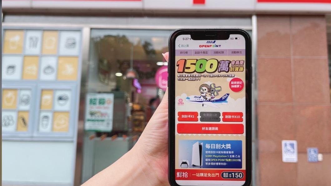 超商中秋大手筆!消費滿額現折百元 免費爽抽日本來回機票