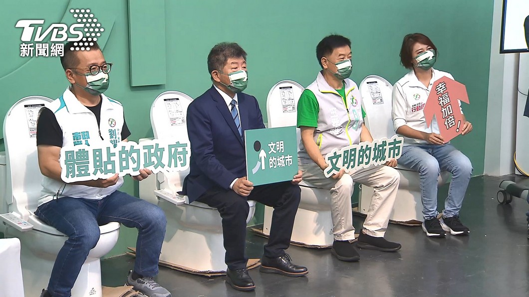 陳時中拋出「公廁換免治馬桶」政見。(圖/TVBS資料畫面)