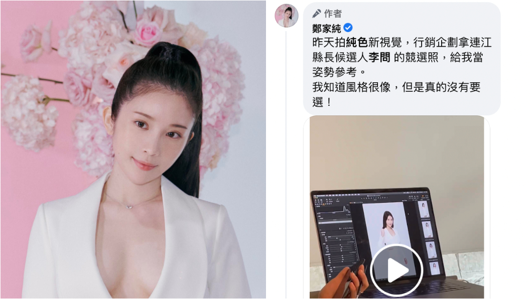 鄭家純再度更新臉書頭貼。(圖/翻攝自鄭家純 臉書)