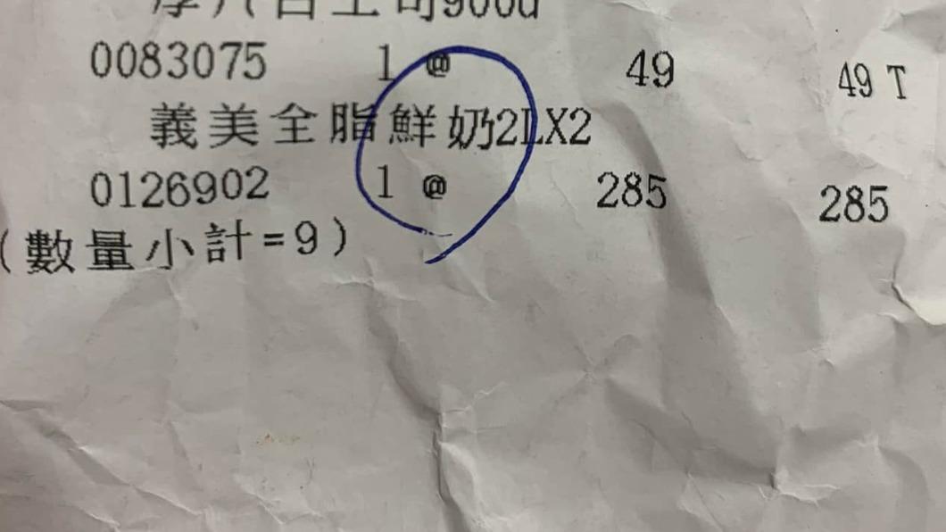 好市多義美鮮奶也漲價。（圖／翻攝自Costco好市多 商品經驗老實說臉書）