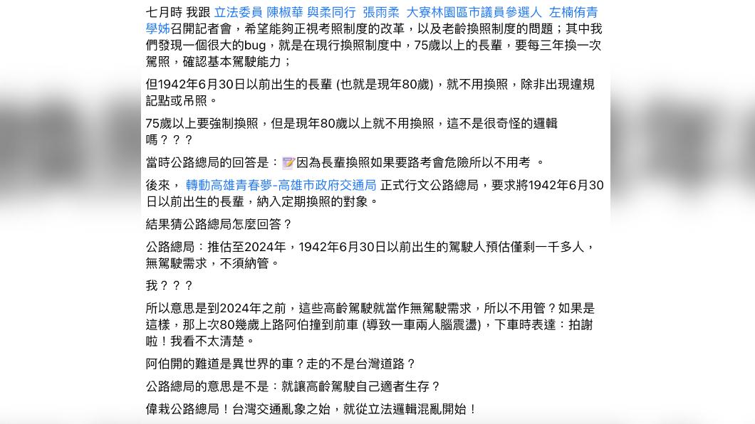林于凱發文。（圖／翻攝自林于凱 高雄市議員臉書）