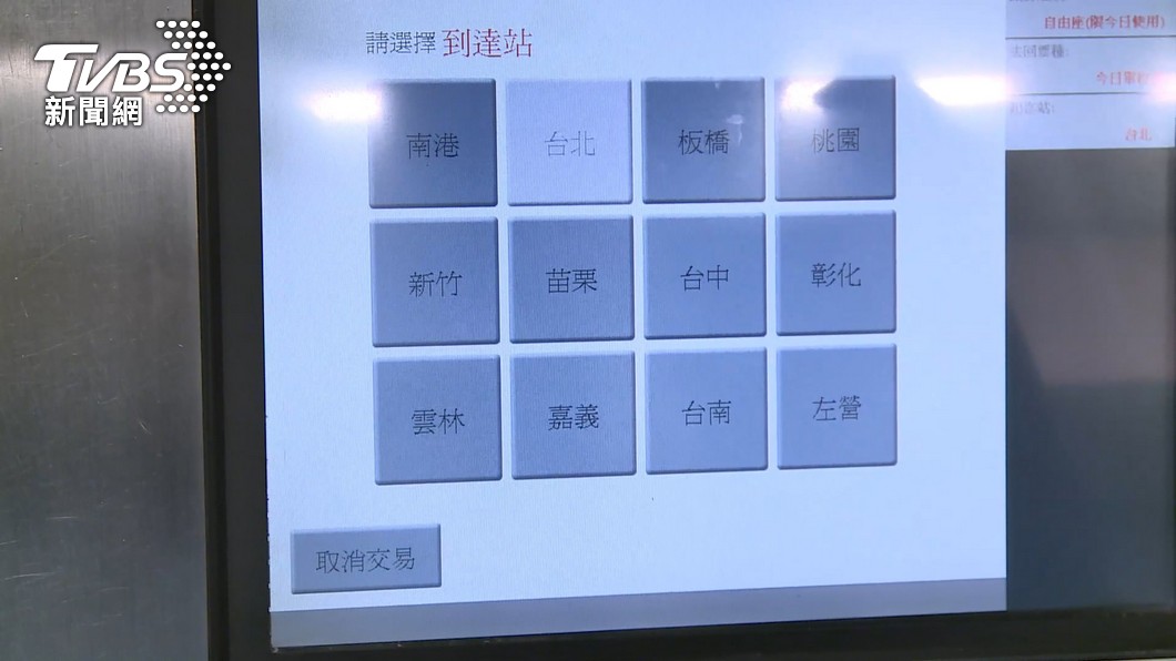 圖／TVBS