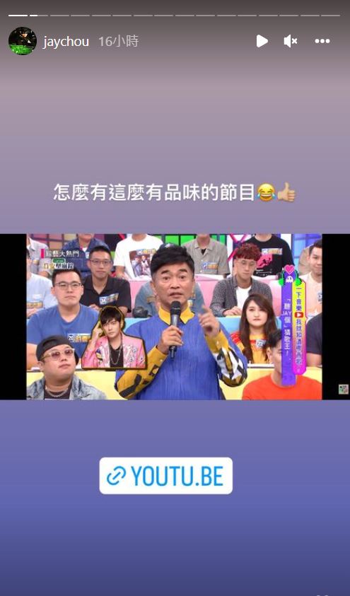 周杰倫在IG PO出現時動態。(圖/翻攝自周杰倫IG)
