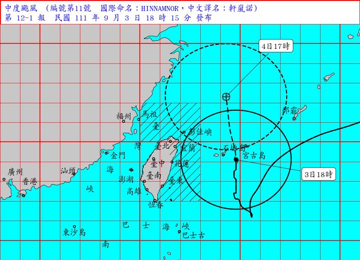 颱風最新路徑潛勢預報。(圖/中央氣象局)