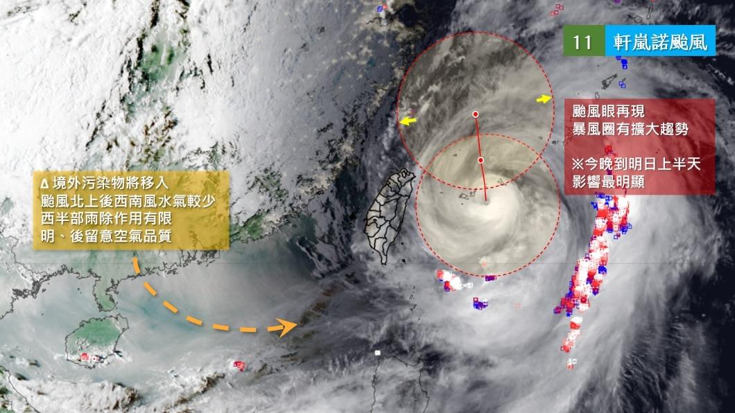 軒嵐諾颱風離開後,空氣品質受到影響。(圖/翻攝自天氣風險 WeatherRisk臉書)