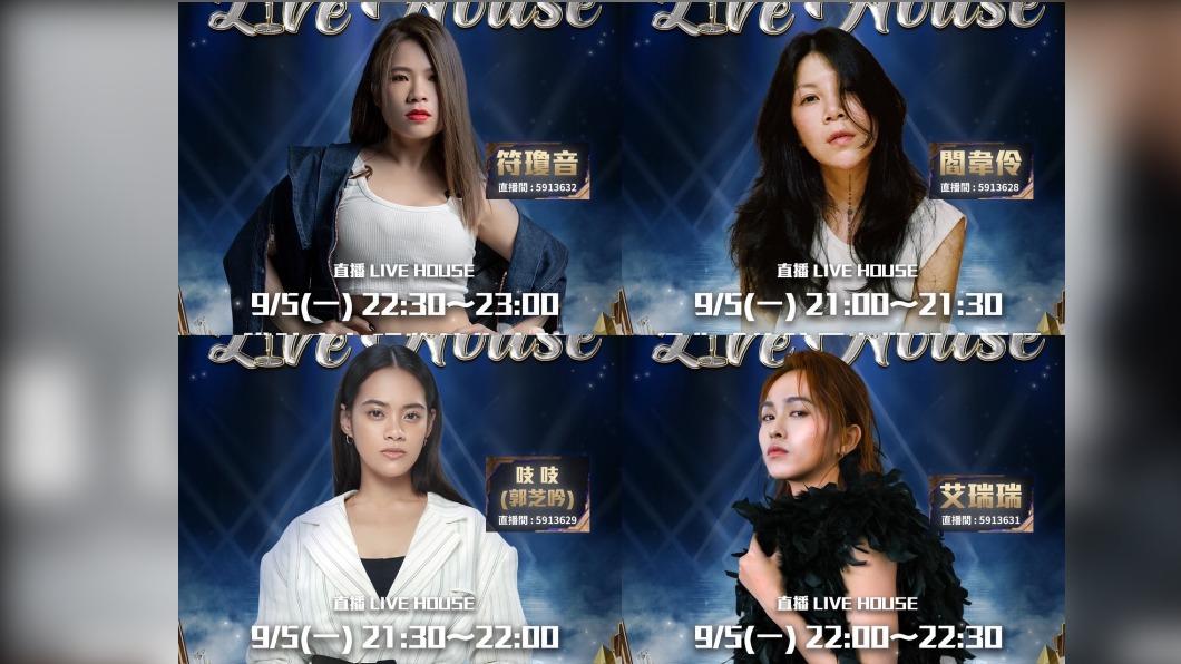 直播平台推出「LIVE HOUSE」首秀邀集選秀唱將(圖/浪LIVE)