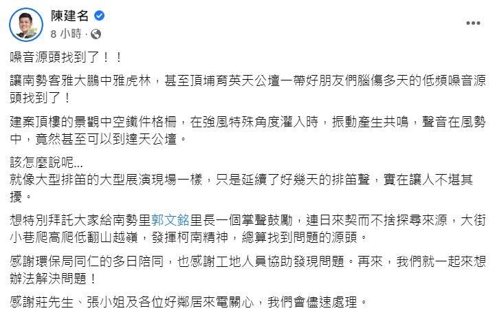陳建名形容此情況就像是「大型排笛的大型展演現場」。(圖/翻攝自陳建名臉書)