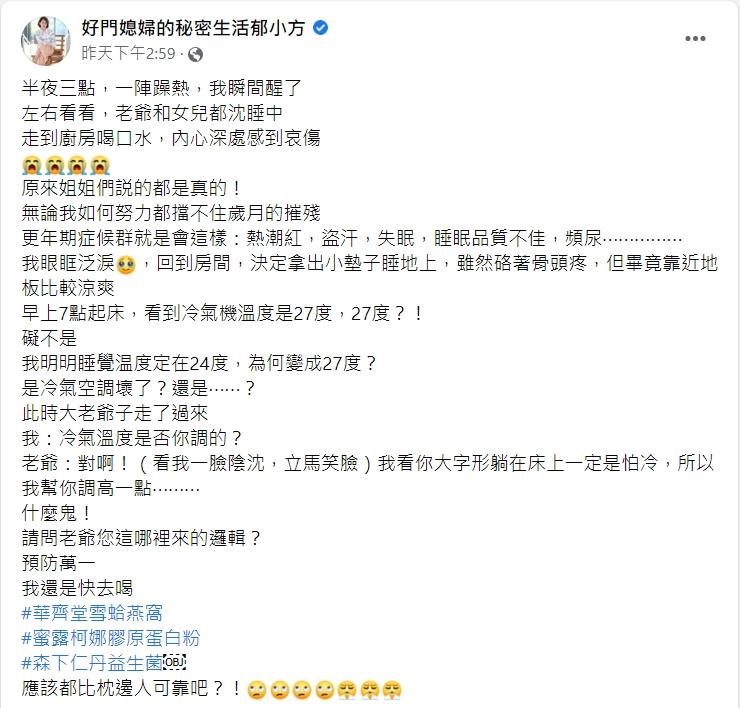 圖/翻攝自郁方臉書粉專