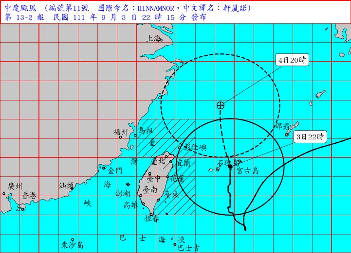 颱風最新路徑潛勢預報。（圖／中央氣象局）