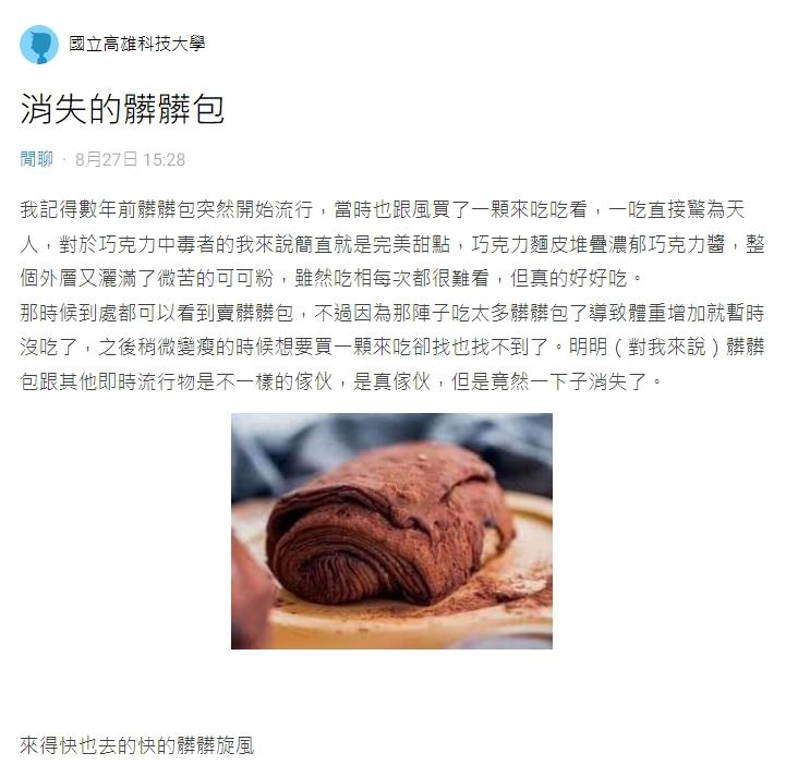 原PO懷念當年風靡一時的髒髒包。(圖/翻攝自Dcard)