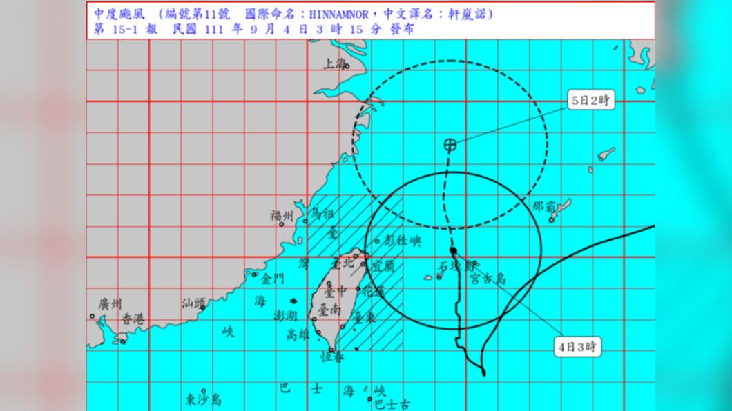 06:00天氣即時報/軒嵐諾深夜擦邊球 陸警預估中午前後解除