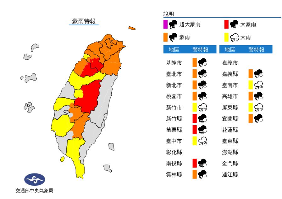 15縣市慎防大雨。(圖/中央氣象局)