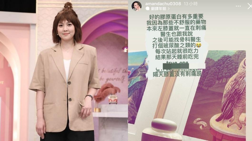 朱芯儀發文談到膝蓋問題。(圖/黃城碩攝、翻攝自朱芯儀IG)