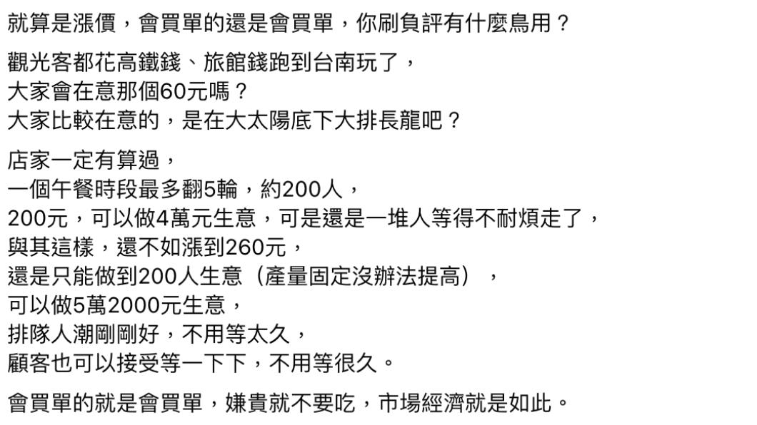 林智群直言,「會買單的就是會買單」。(圖/翻攝自林智群臉書)