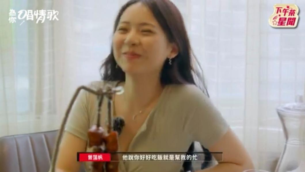 曾蘊帆相當開心。(圖/翻攝自《為你唱情歌》節目片段)