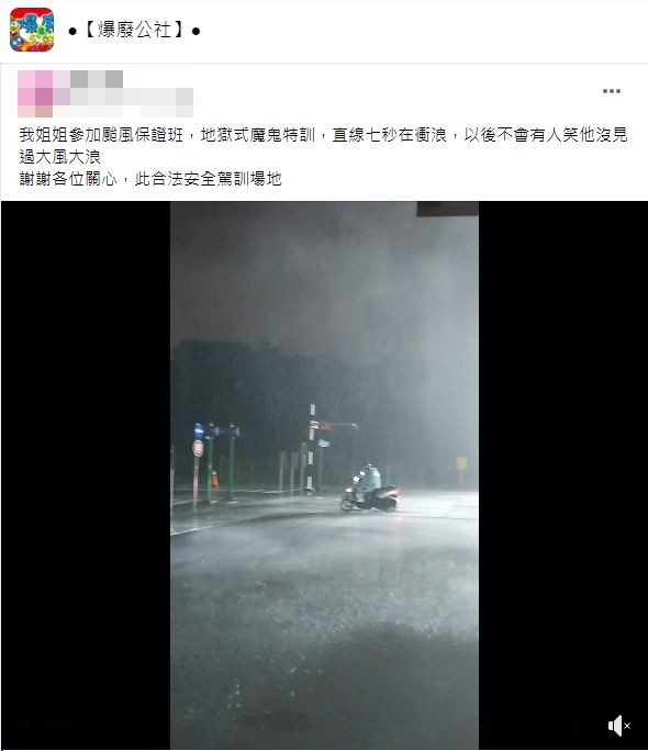 許多網友們看完後都替原PO姊姊安危捏了把冷汗。(圖/翻攝自爆廢公社)