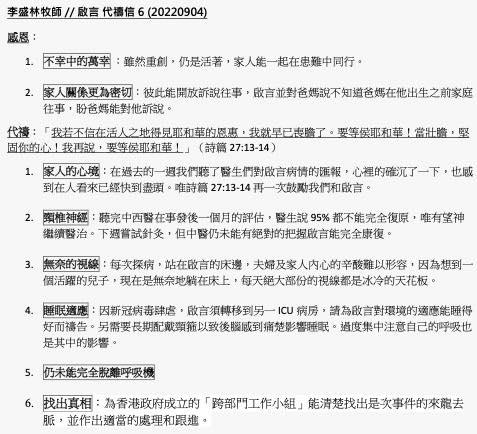 家屬透露阿MO的最新病況。（圖／翻攝自羅乃萱臉書）
