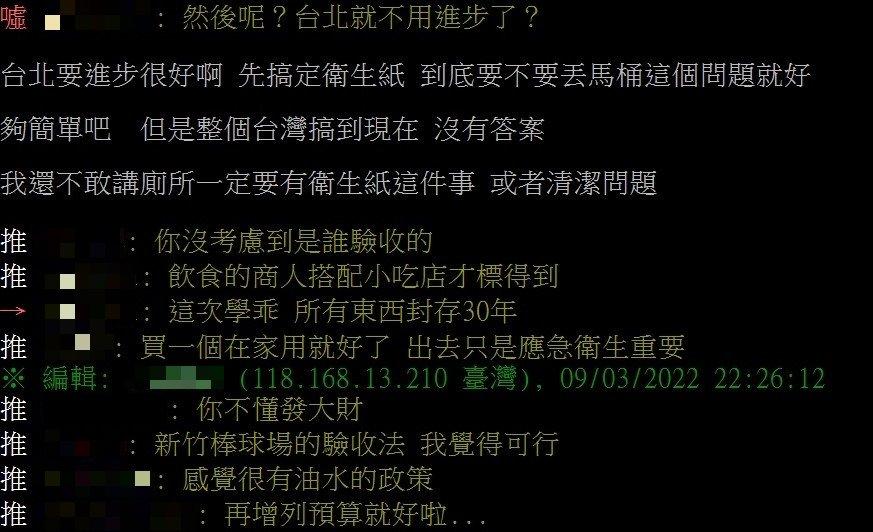 網友認為乾淨比較重要。（圖／翻攝自PTT）