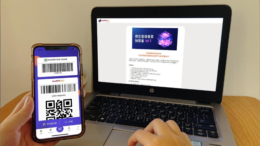 HAPPY GO首發永續創作限量NFT邀卡友綁定雲端發票。(圖/HAPPY GO鼎鼎聯合行銷提供)