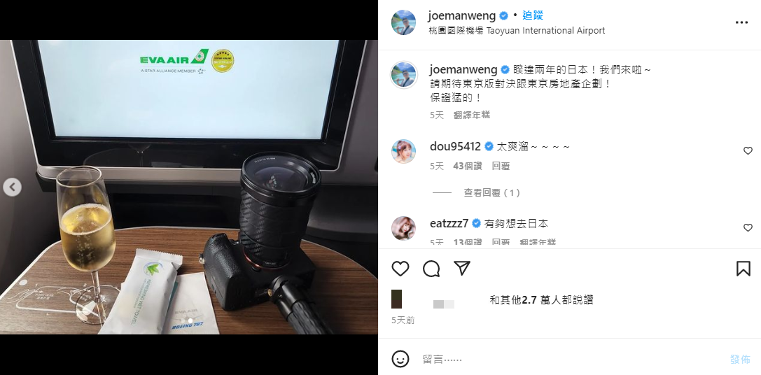 Joeman上月底前往日本。(圖/翻攝自Joeman IG)