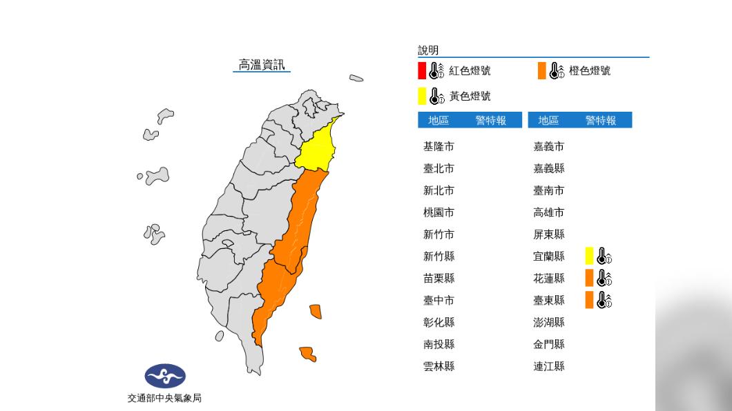 氣象局發布高溫資訊。(圖/中央氣象局)