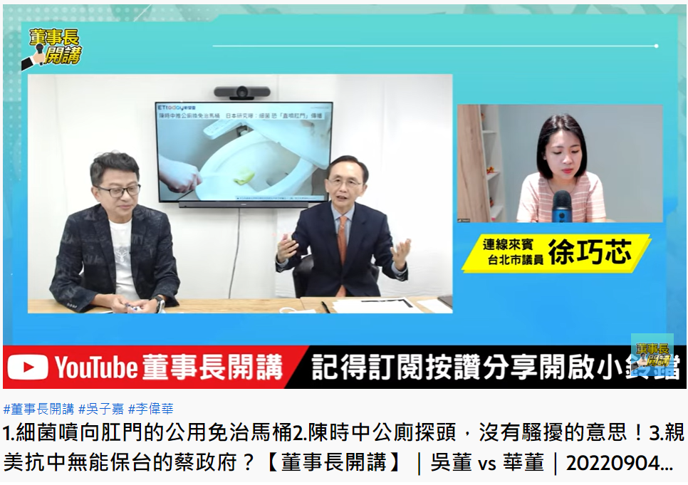 吳子嘉從網路聲量預測陳時中會當選台北市長。(圖/翻攝自董事長開講YouTube)