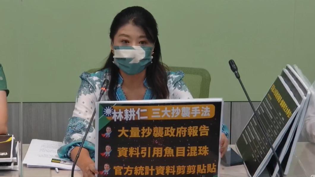 民進黨立院黨團上午召開記者會,踢爆新竹市長參選人林耕仁碩論抄襲。(圖/翻設民進黨立法院黨團直播)