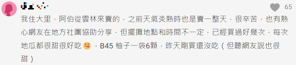 買過的網友留言分享。(圖/翻攝自Dcard)
