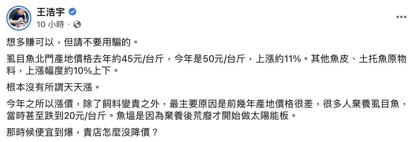 王浩宇呼籲「不要用騙的」。(圖/翻攝自王浩宇臉書)