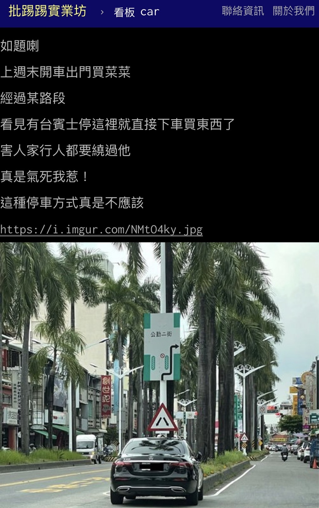 有網友在PPT上發文說現在的停車方式越來越狂了。（圖／翻攝自PTT）