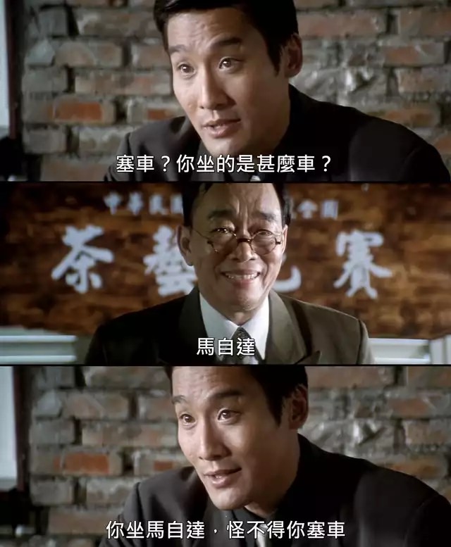 有鄉民回覆影帝梁家輝演出電影《黑金》時所說出的經典台詞。(圖/翻攝自PTT)