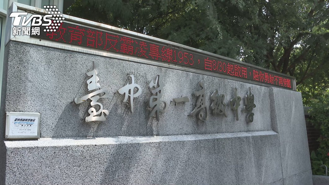 圖／TVBS