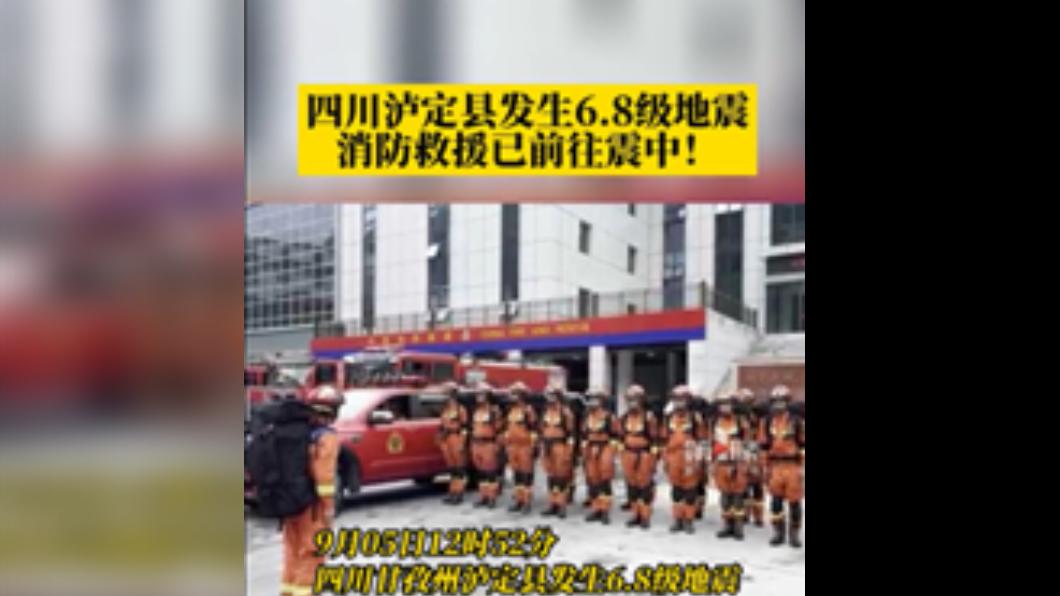 消防救援已出發。（圖／翻攝自微博）