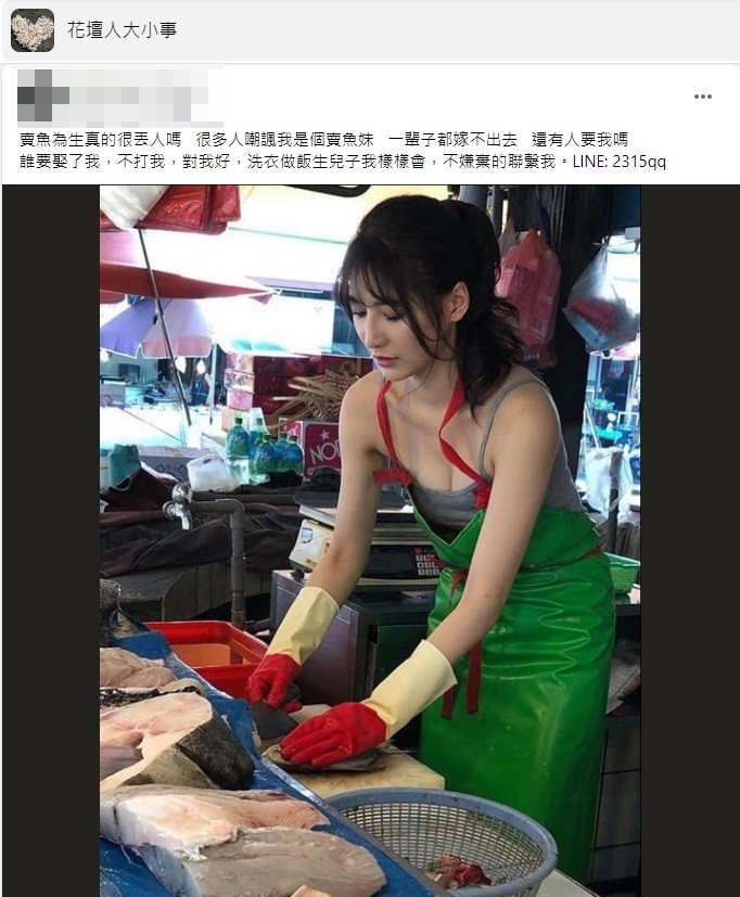 最近臉書社團流傳劉心語徵友文眼尖網友發現是詐騙呼籲大家別上當。(圖/翻攝自臉書社團「花壇人大小事」)