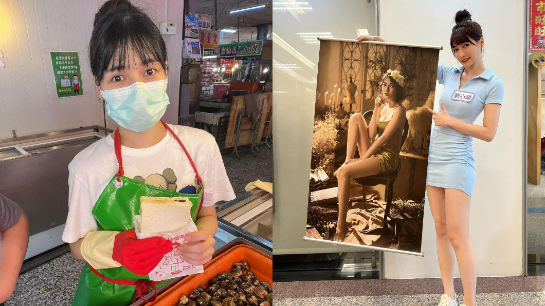 劉心語被網友和粉絲們封為是「最美魚販」。(圖/翻攝自劉心語臉書)