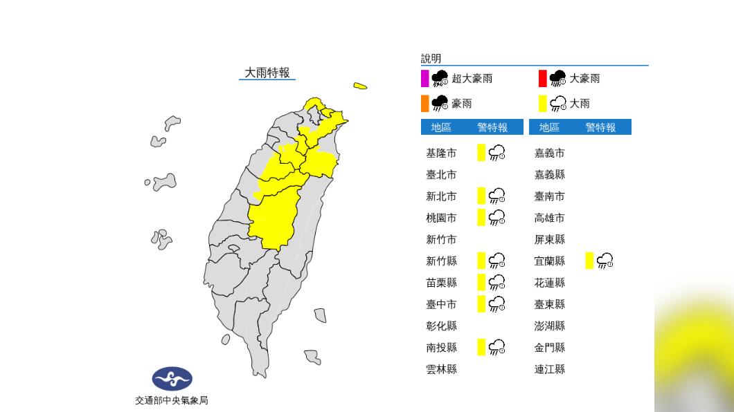 氣象局發布大雨特報。（圖／氣象局）
