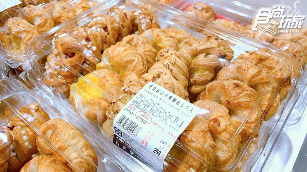1個不到13元!美式賣場丹麥麵包新品「4口味嚐鮮」