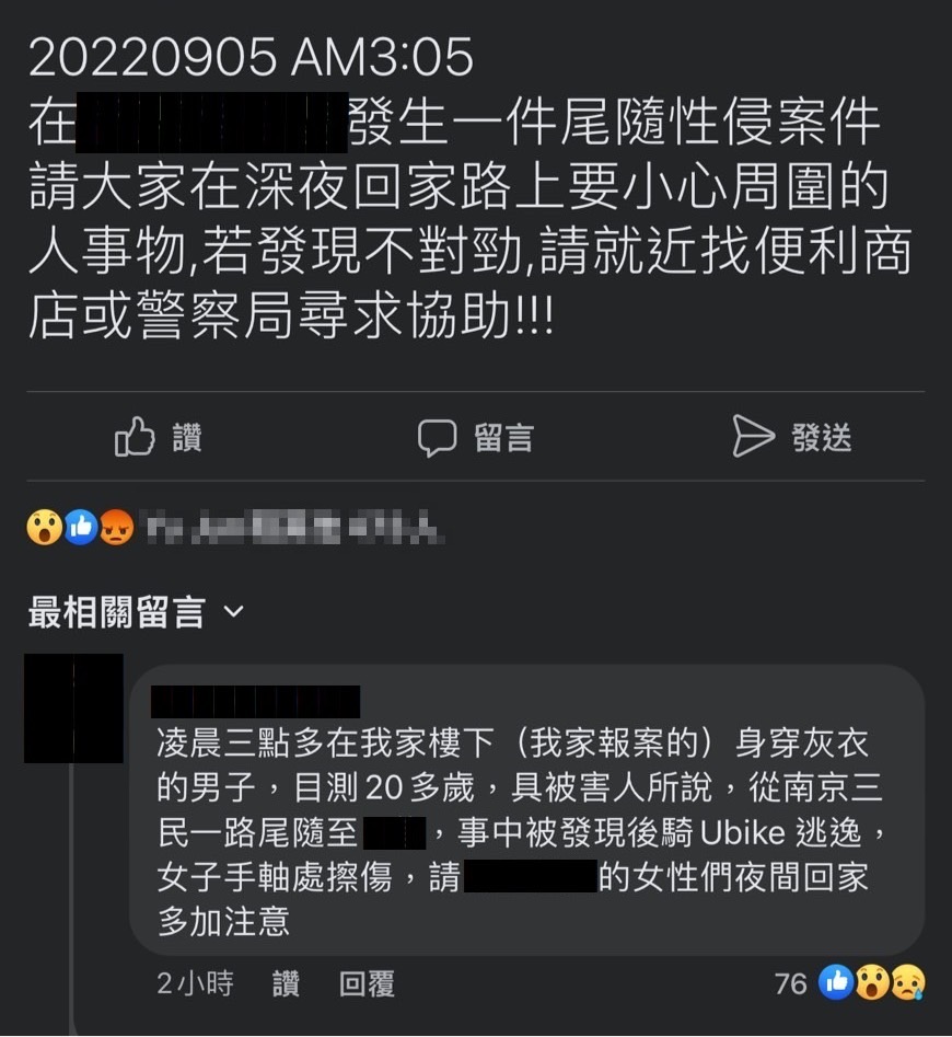 住戶PO文提醒。（圖／Facebook社團）