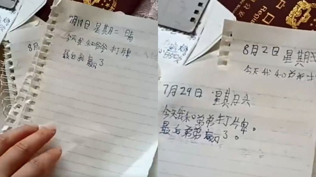 山東一名女童開學前發現暑假作業當中日記沒寫在短短1小時補滿40篇。(圖/翻攝自微博)