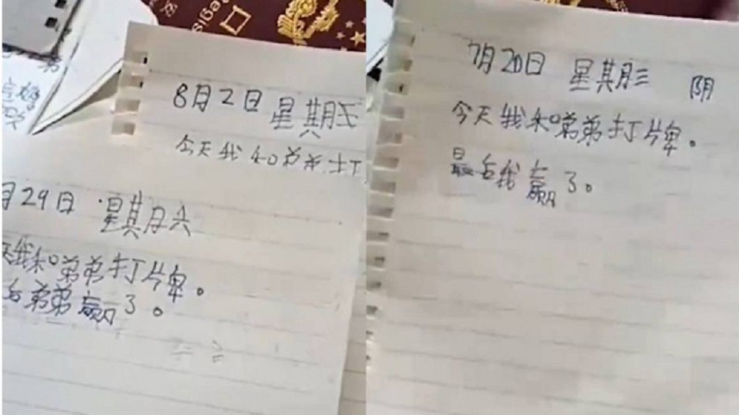 不料女童每篇日記都是寫打牌讓母親看了好氣又好笑。(圖/翻攝自微博)