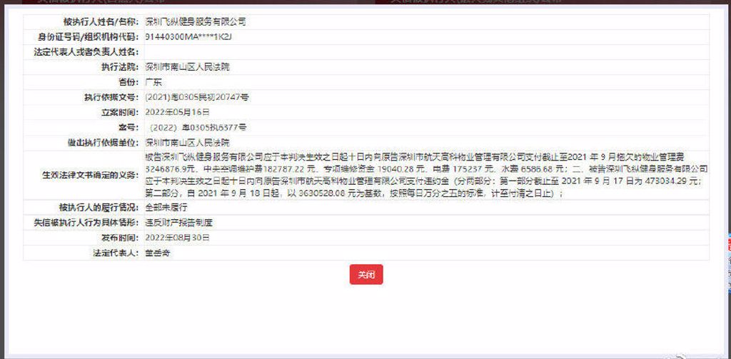 吳尊創辦的健身公司欠款達逾363萬人民幣。（圖／翻攝自微博）