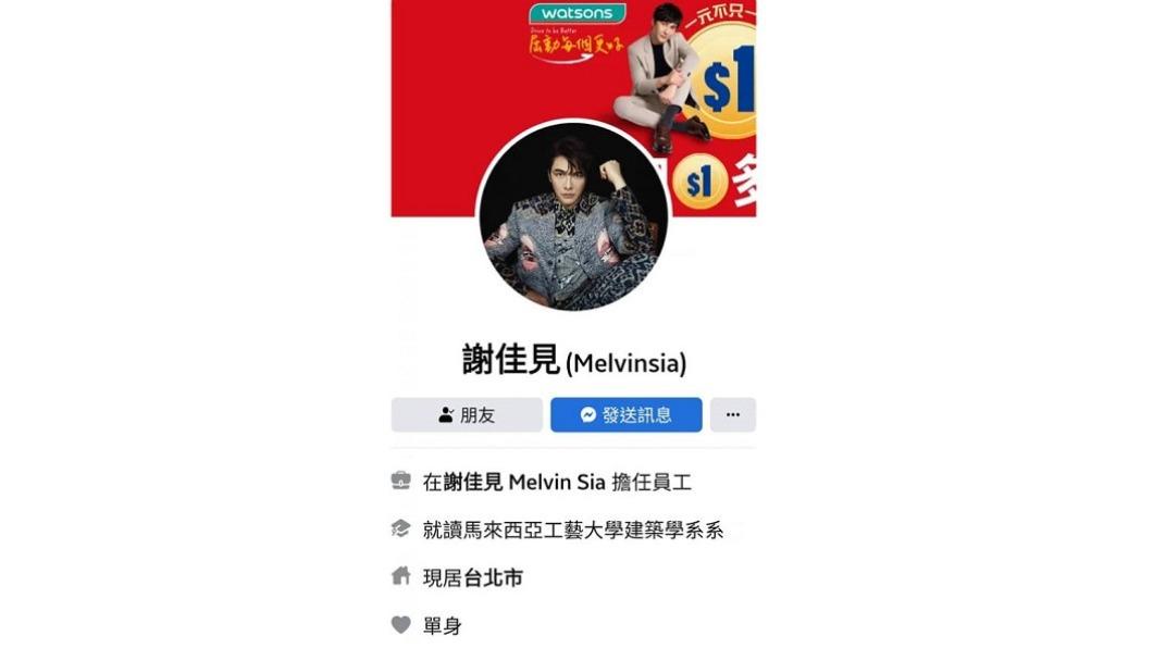 圖／翻攝自陳宥心臉書